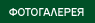 ����������� ���������������